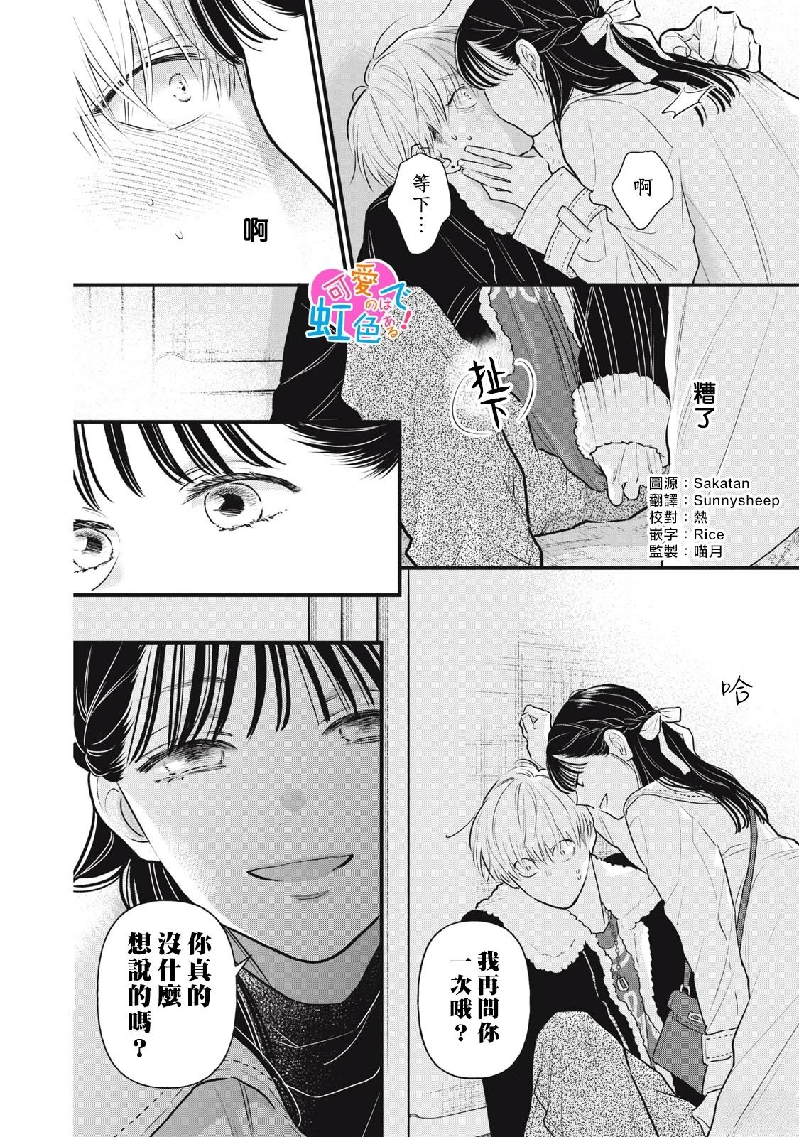 第1话3