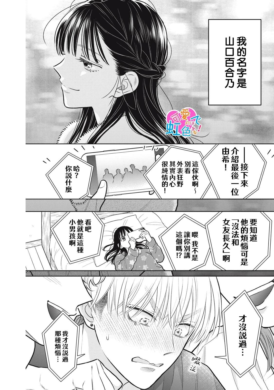 第1话47