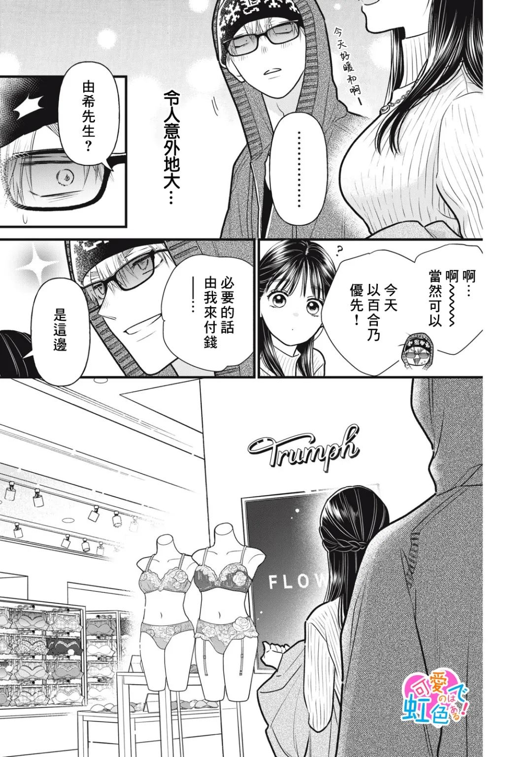 第3话2