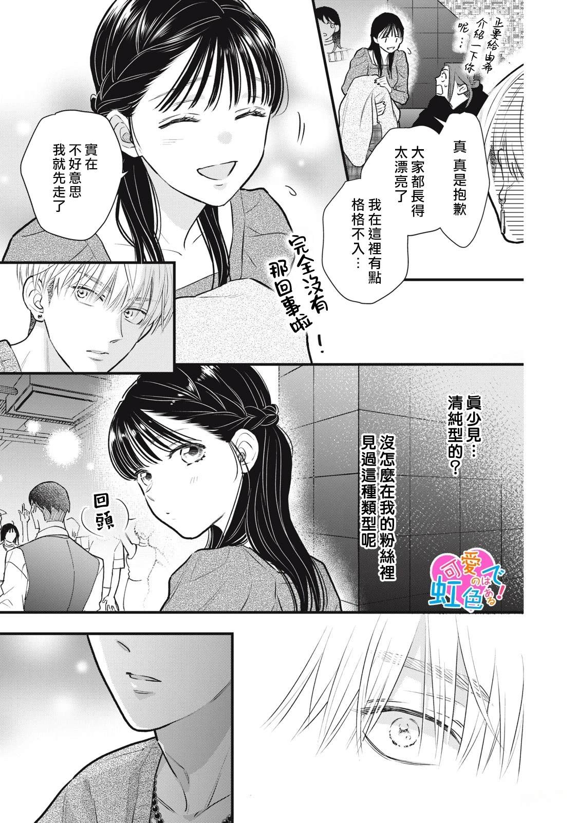 第1话12