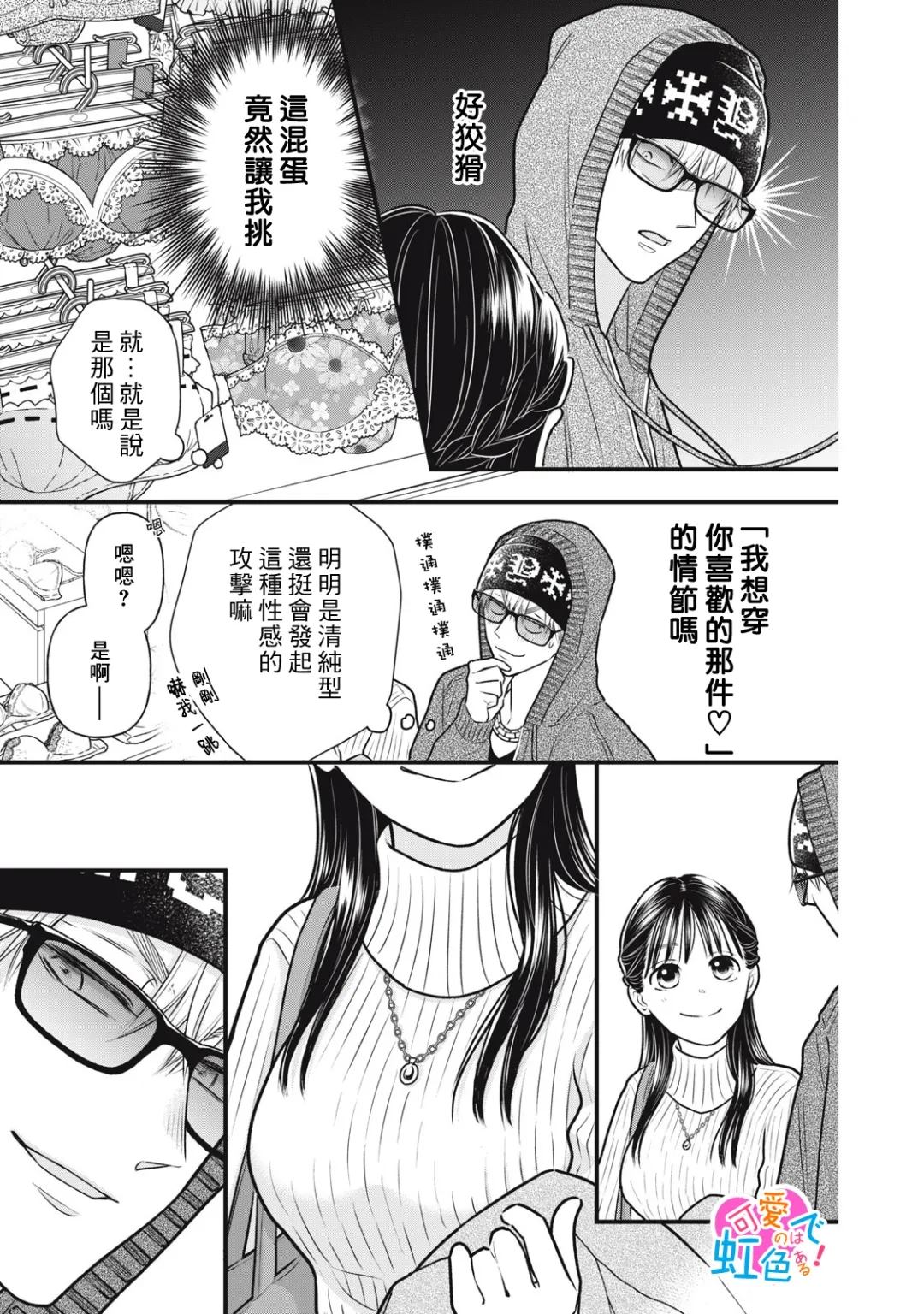第3话6