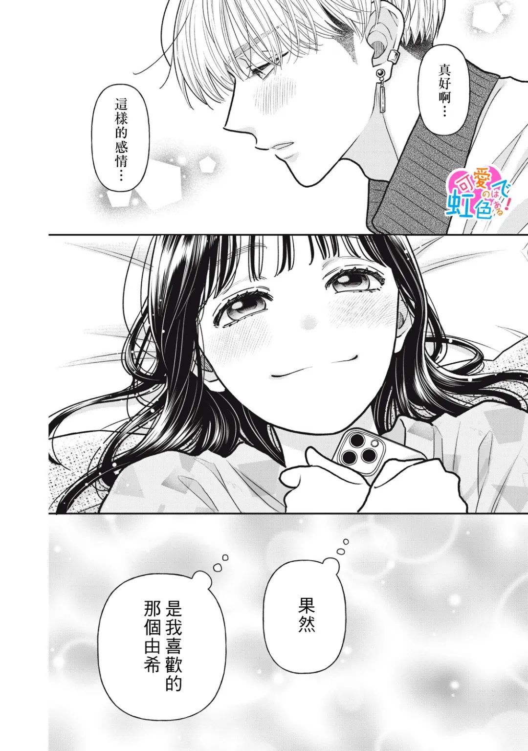 第4话19