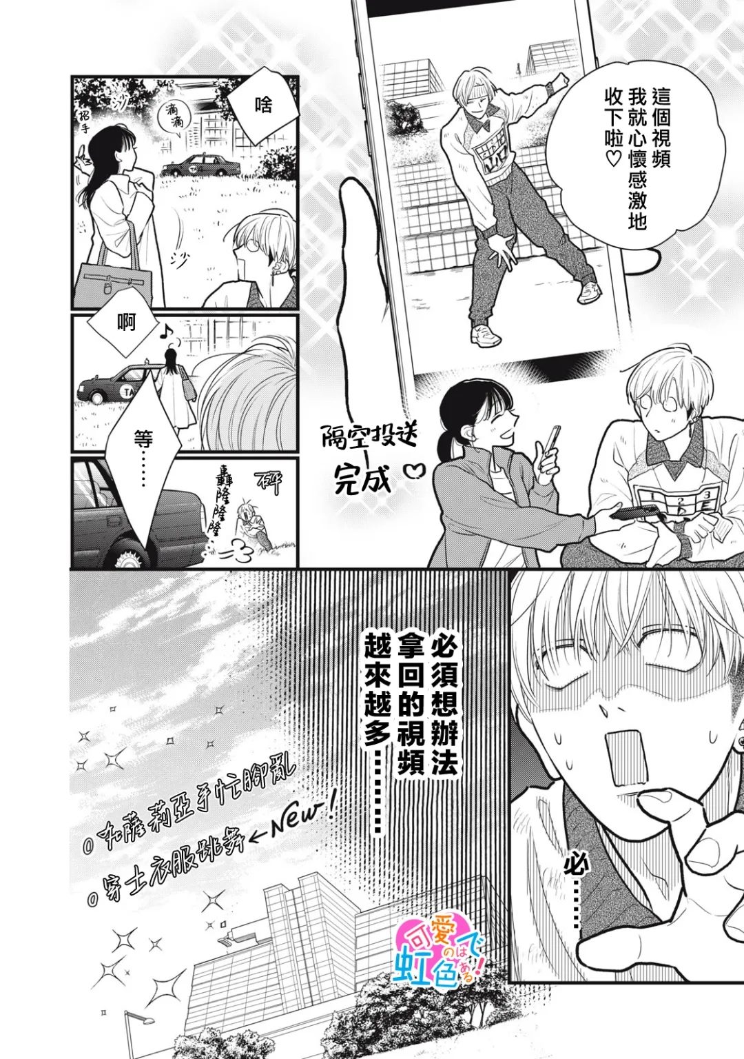 第4话17