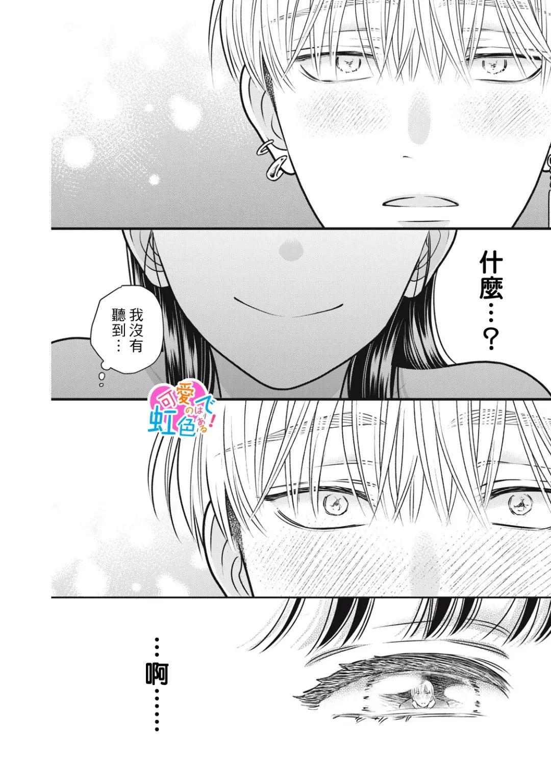 第5话19
