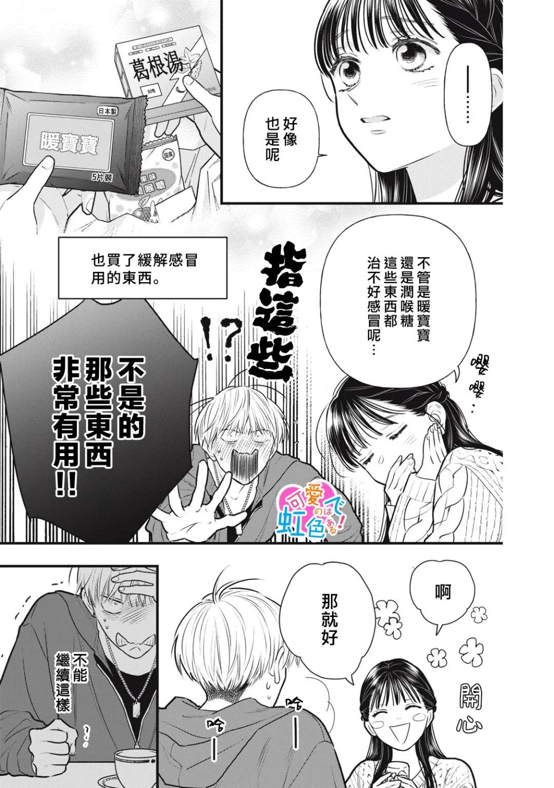 第2话20