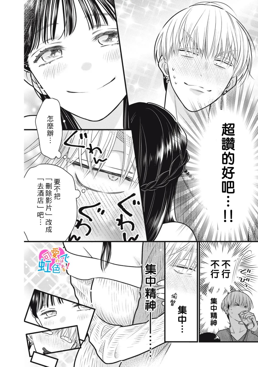 第5话11