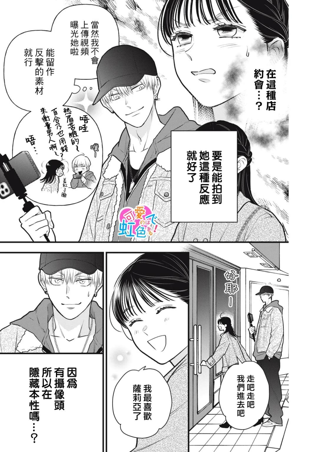 第2话8