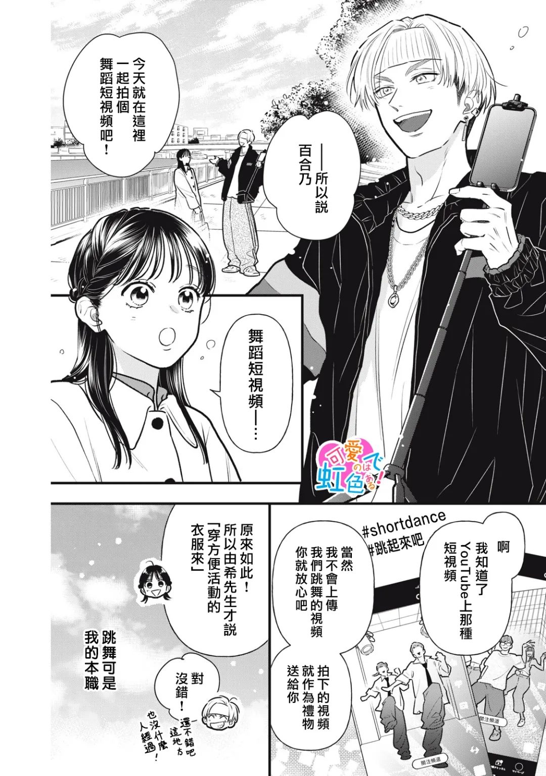 第4话1