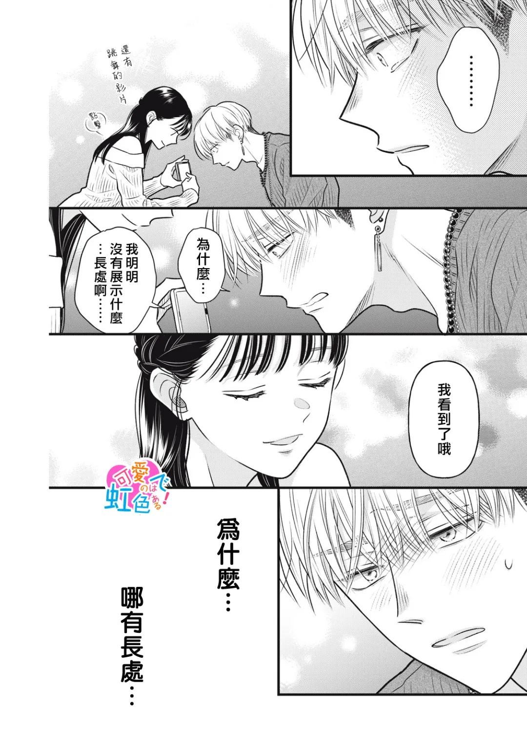 第5话17