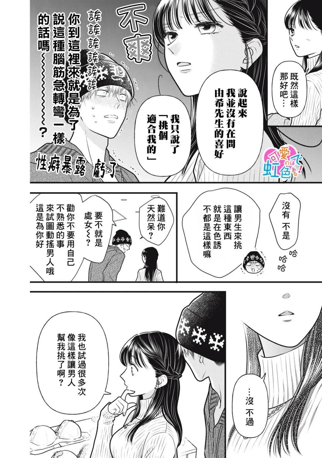 第3话9