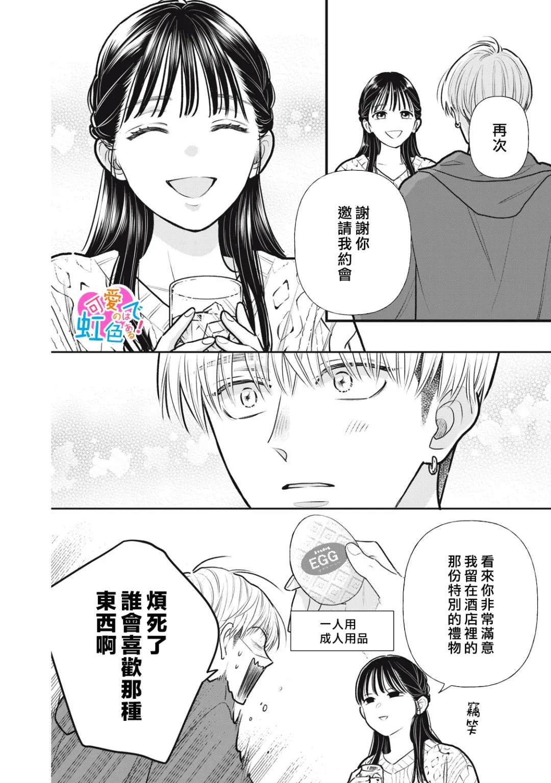 第2话19