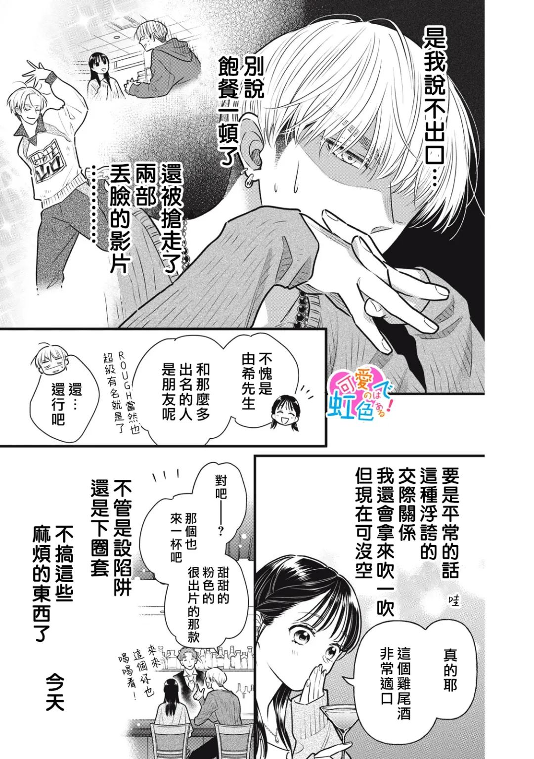 第5话2