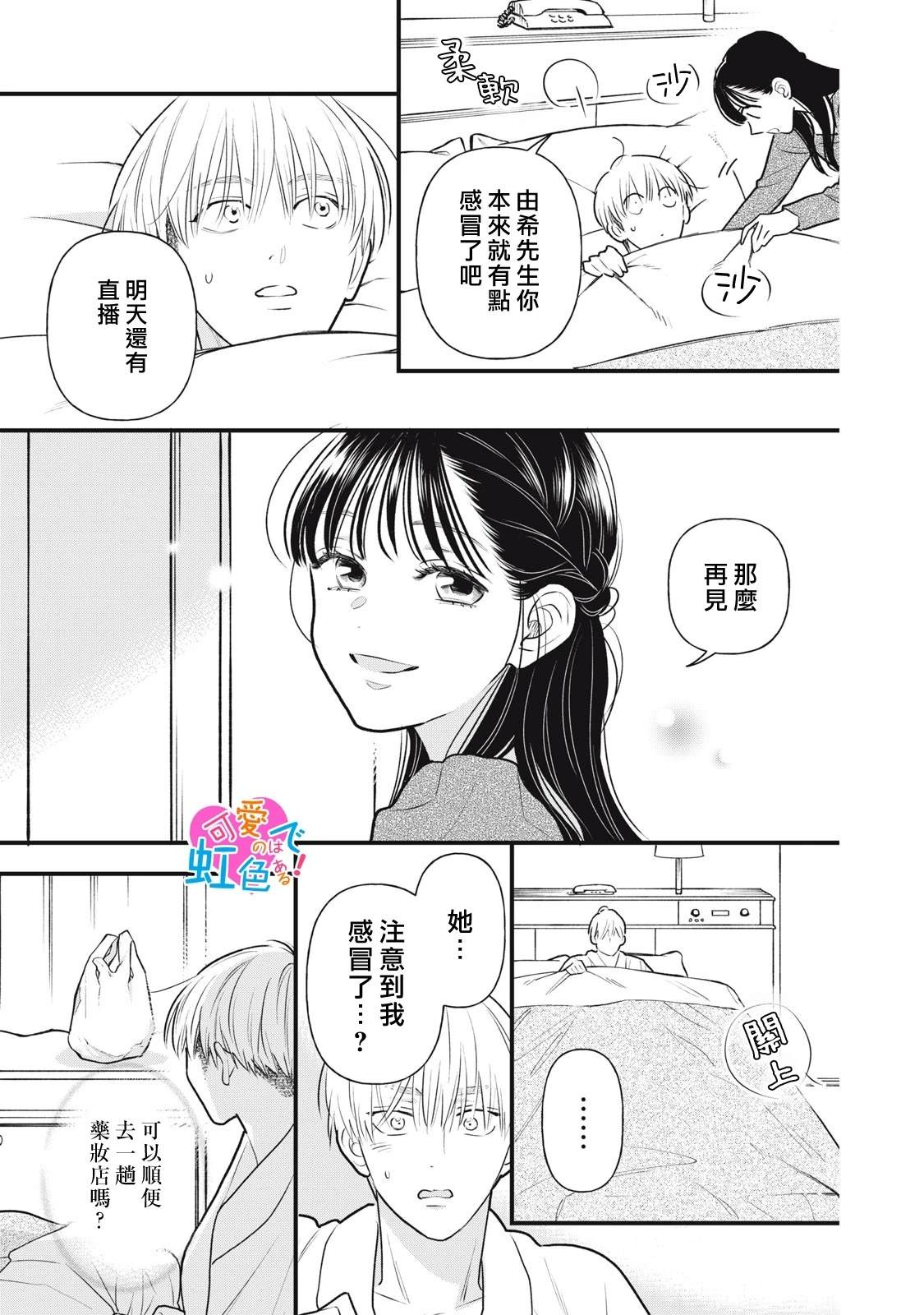 第1话42
