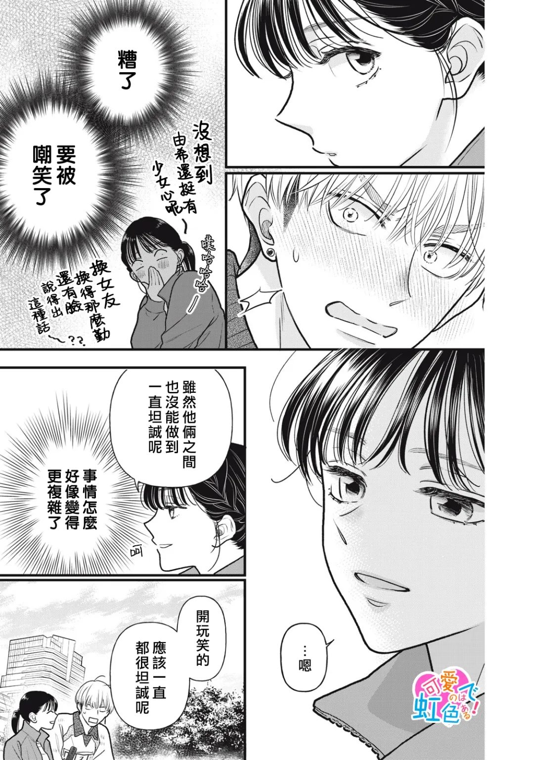 第4话14