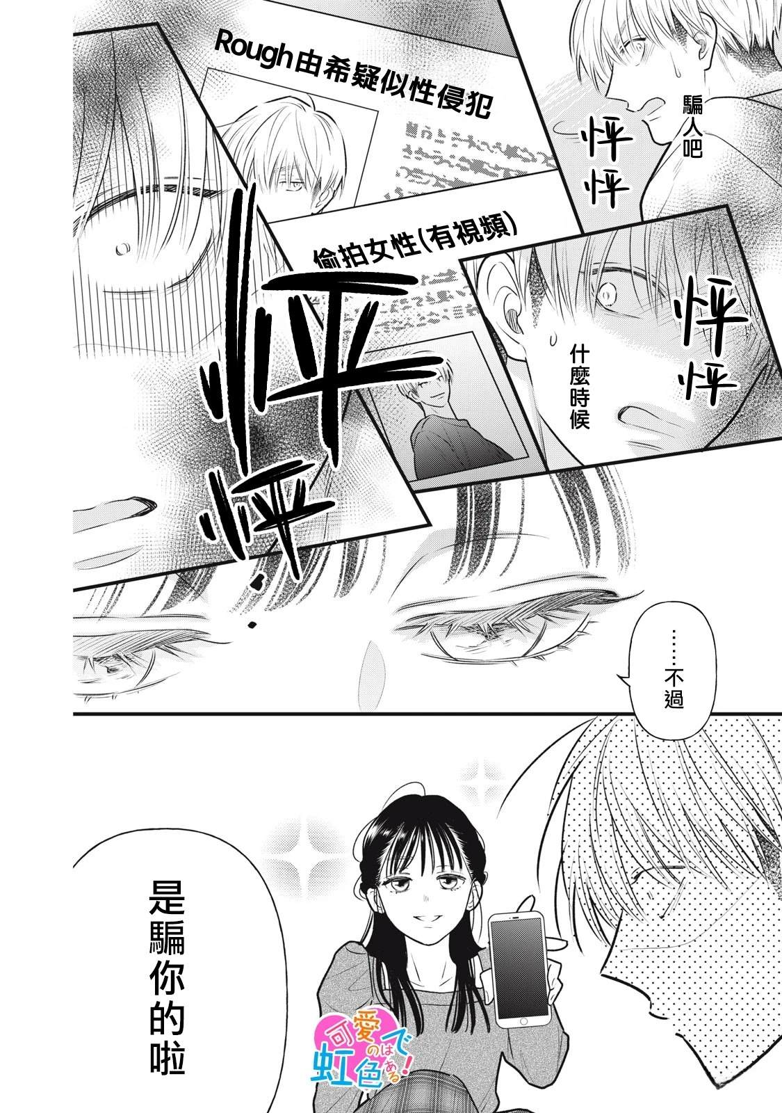 第1话37