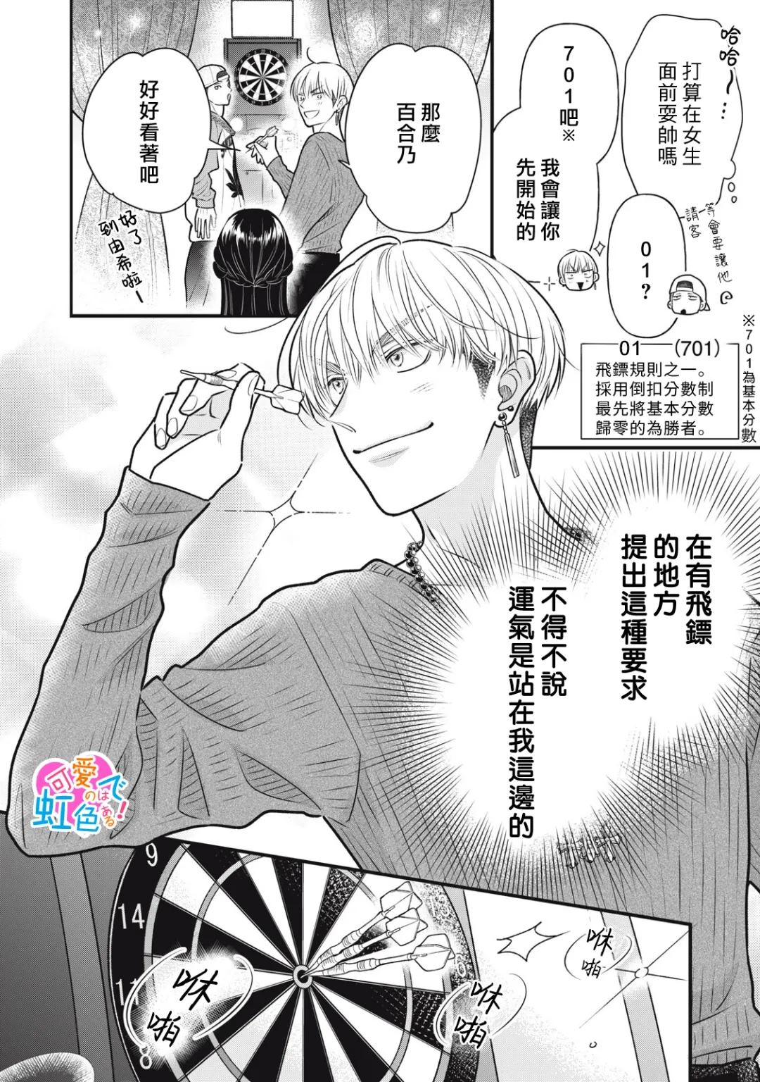 第5话7