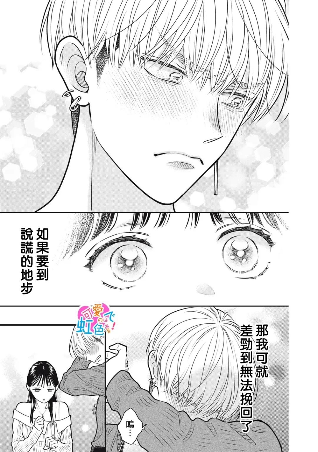 第5话14