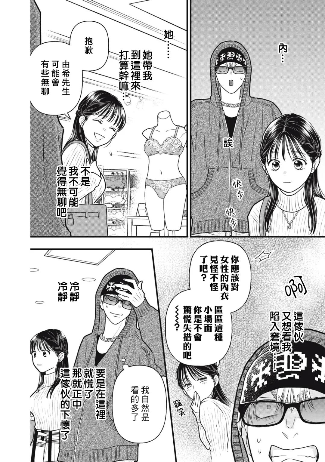 第3话3