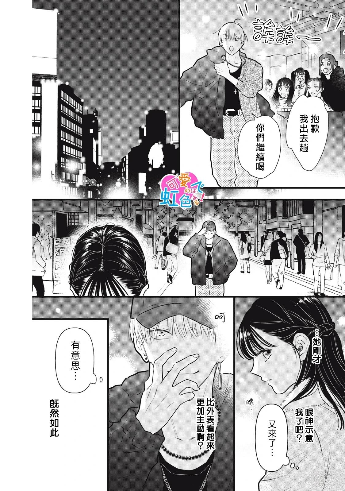 第1话13