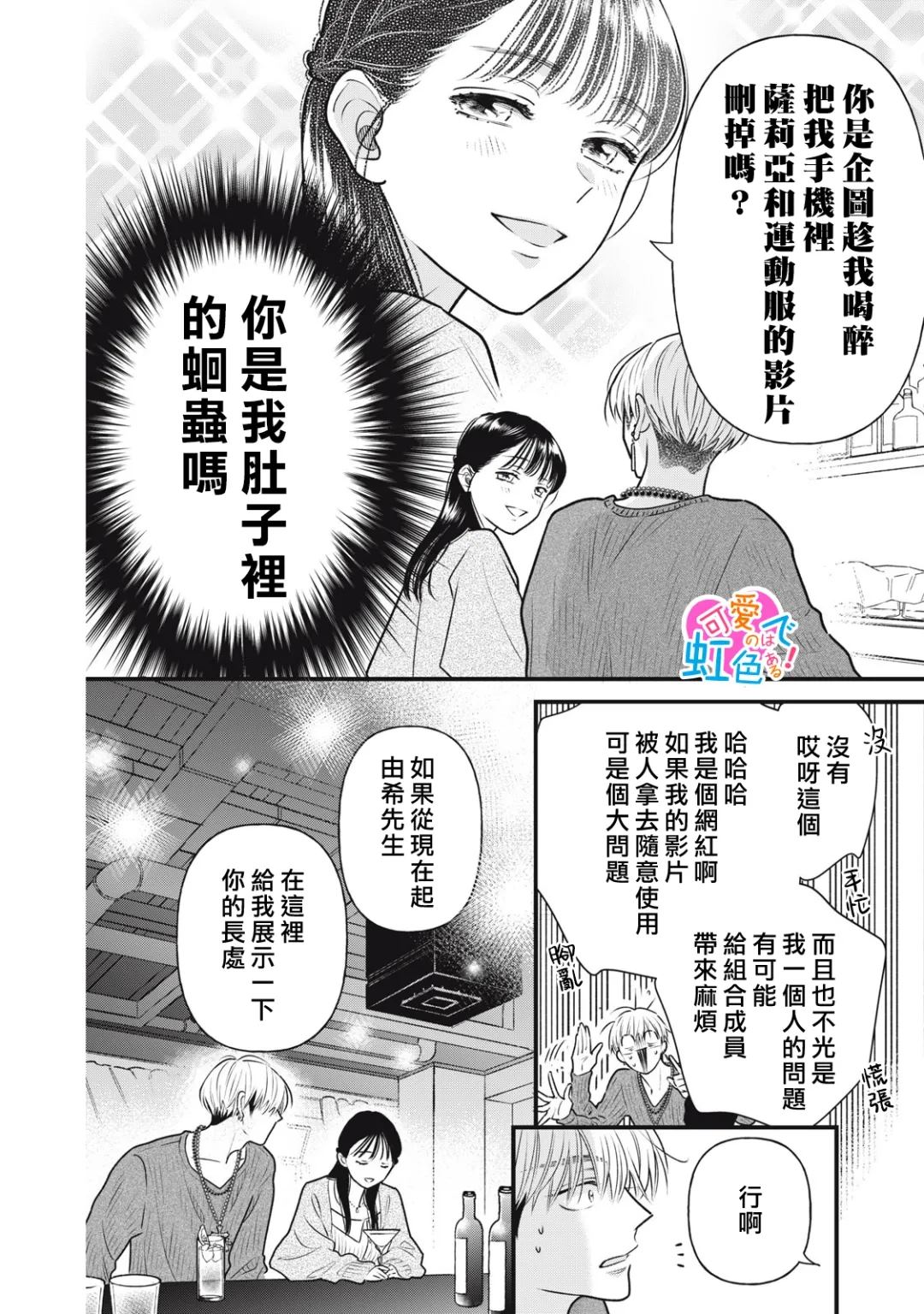 第5话5