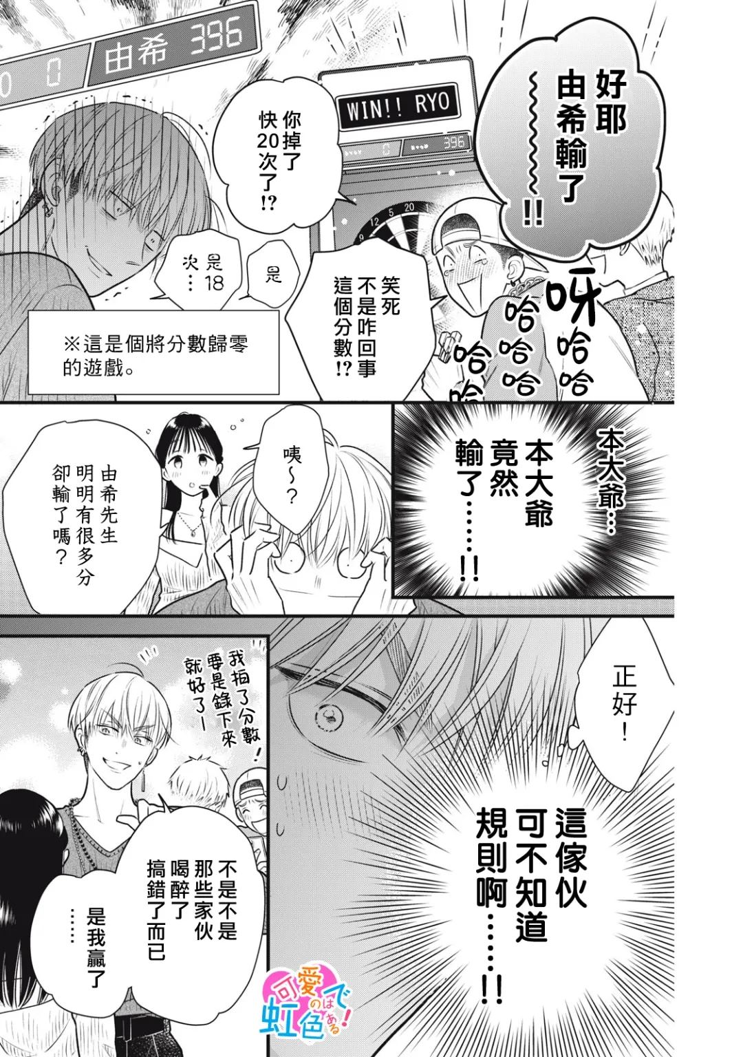 第5话12
