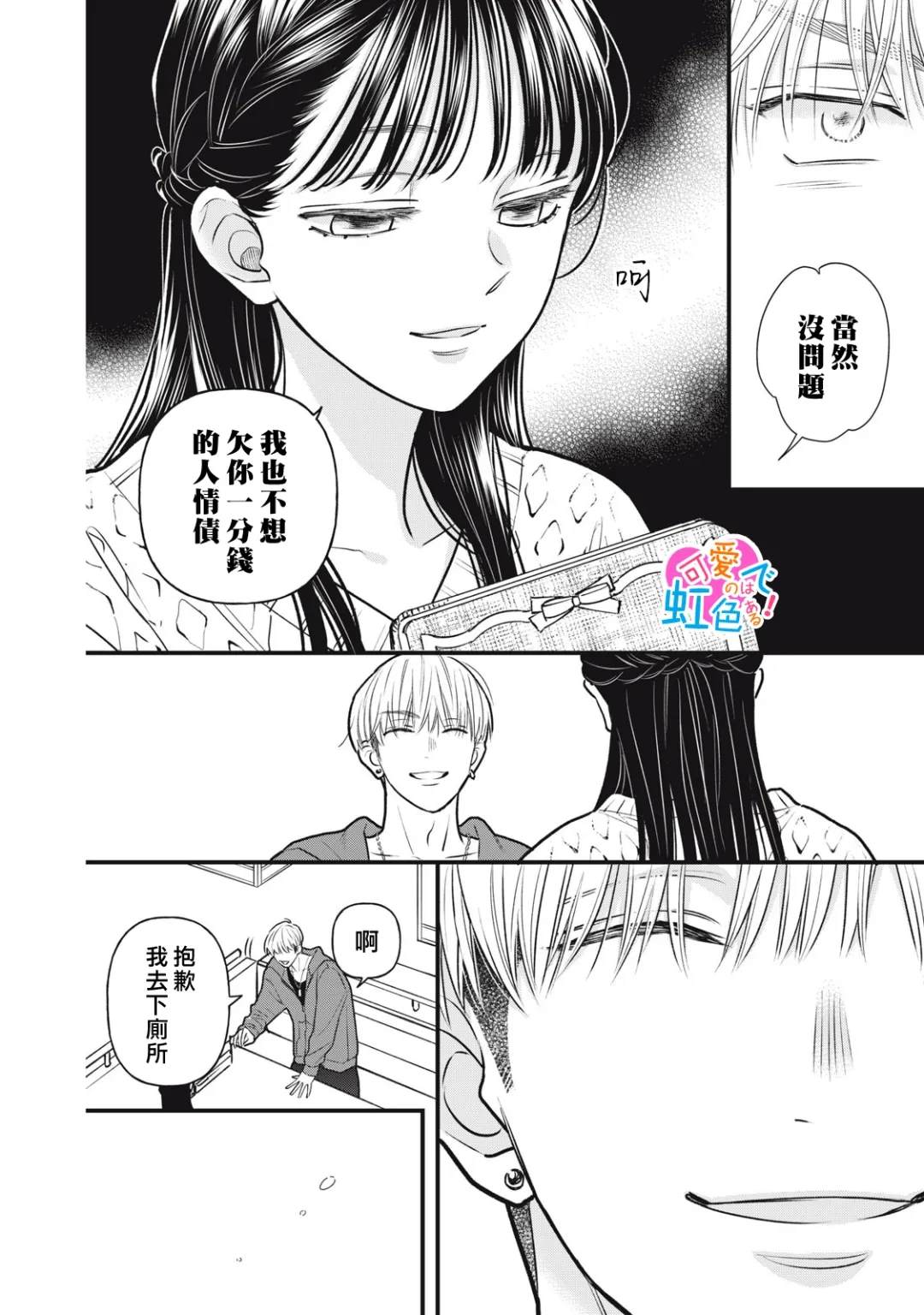 第2话23