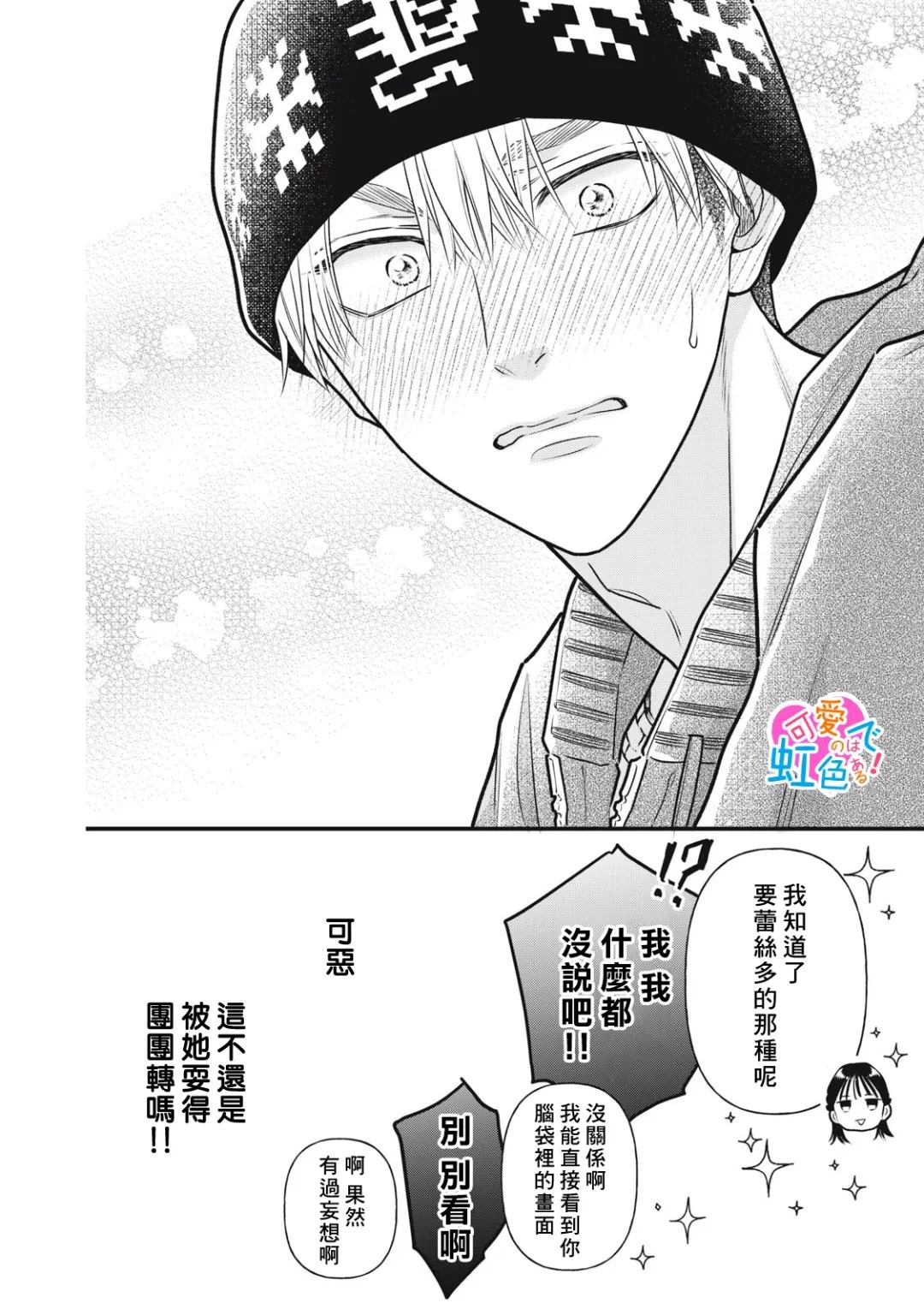 第3话17