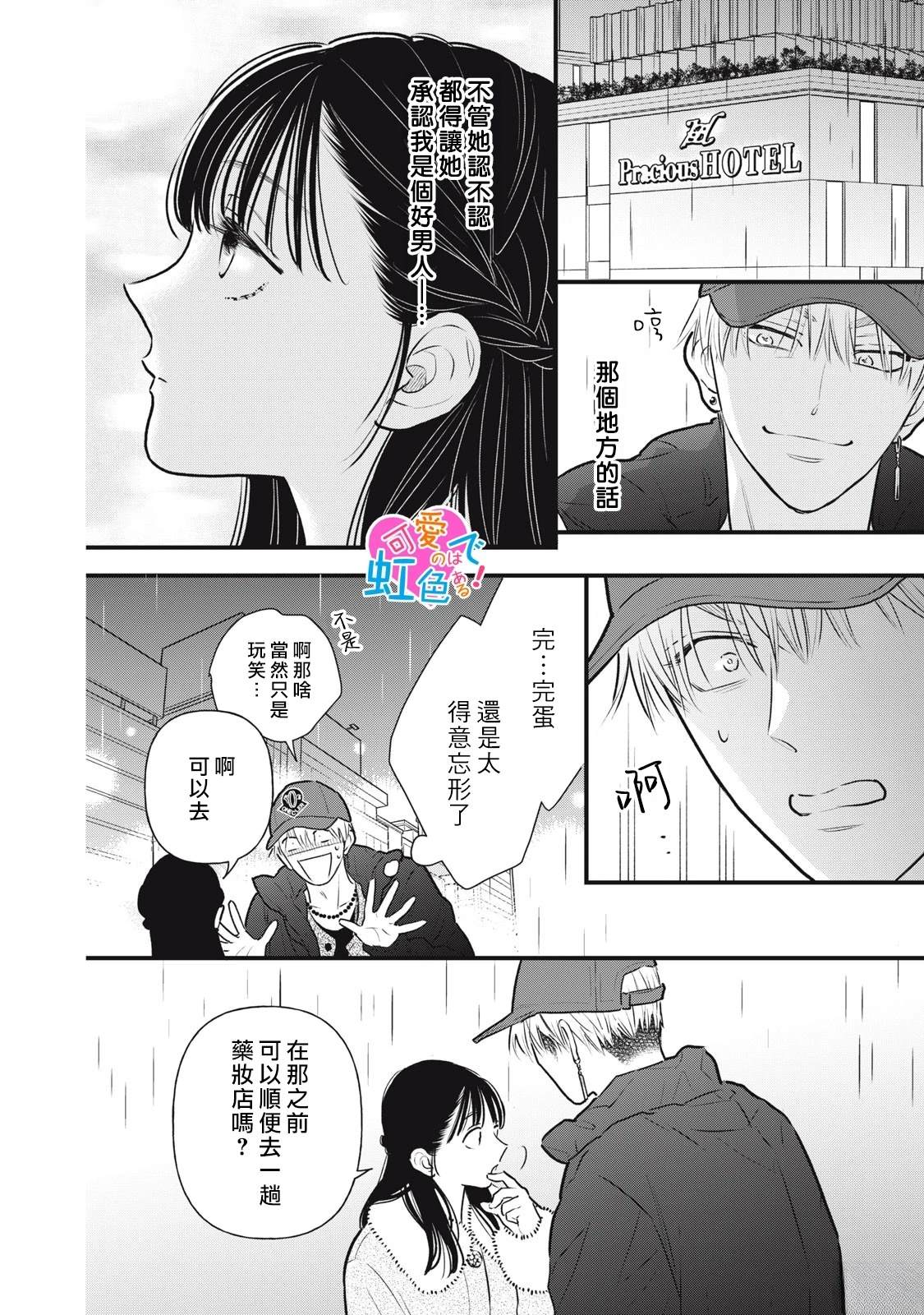 第1话29