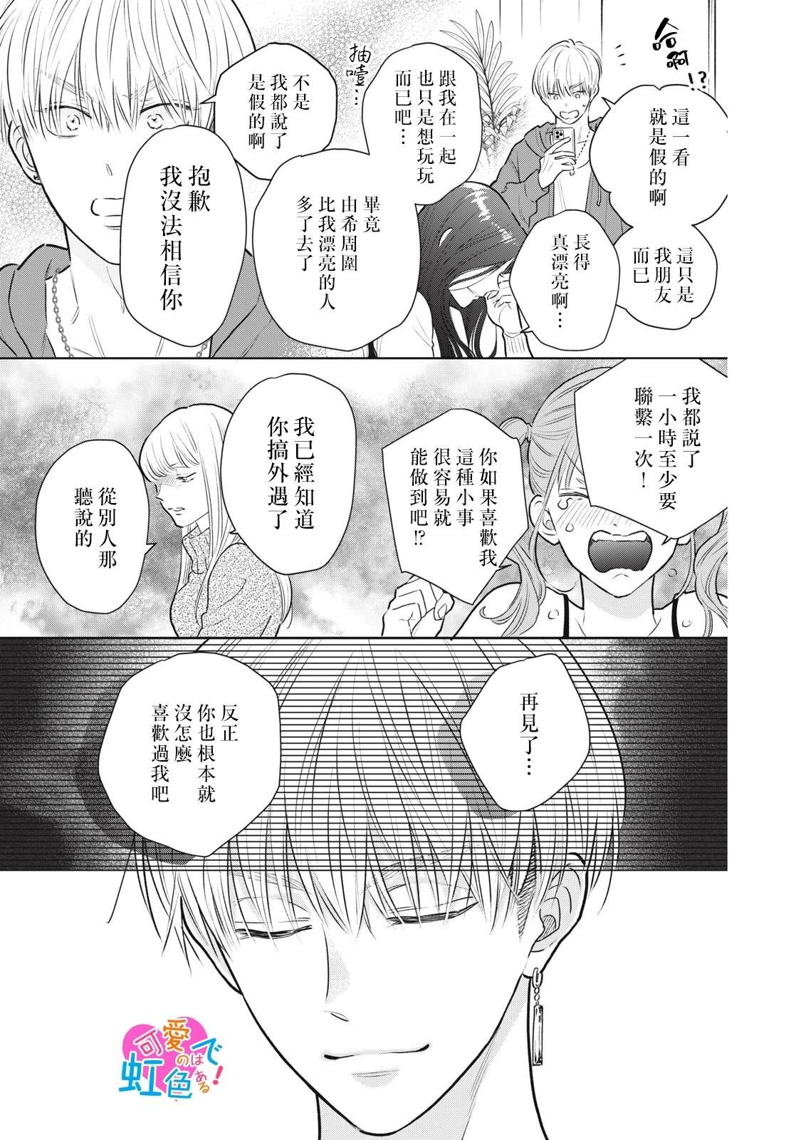 第1话10