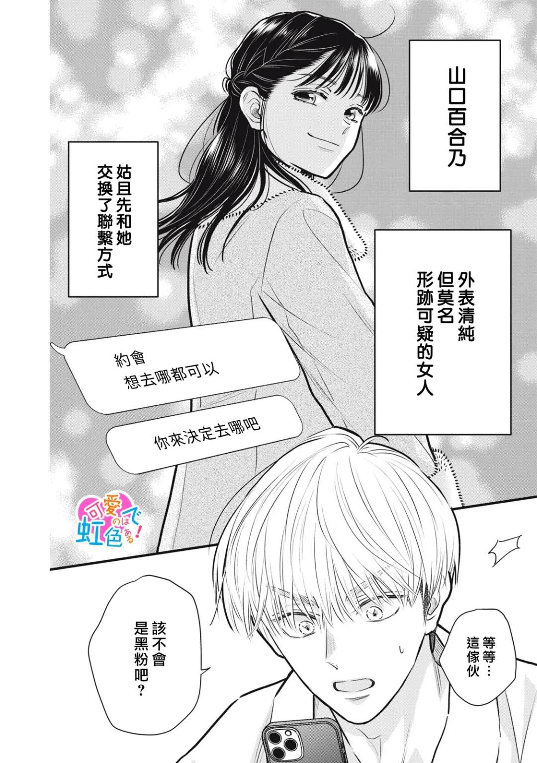 第2话1