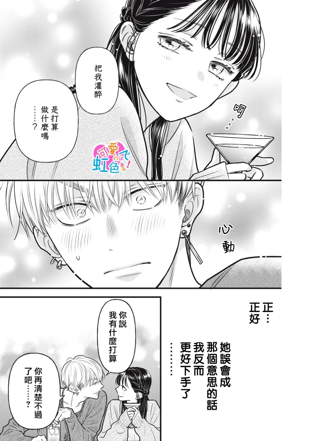 第5话4