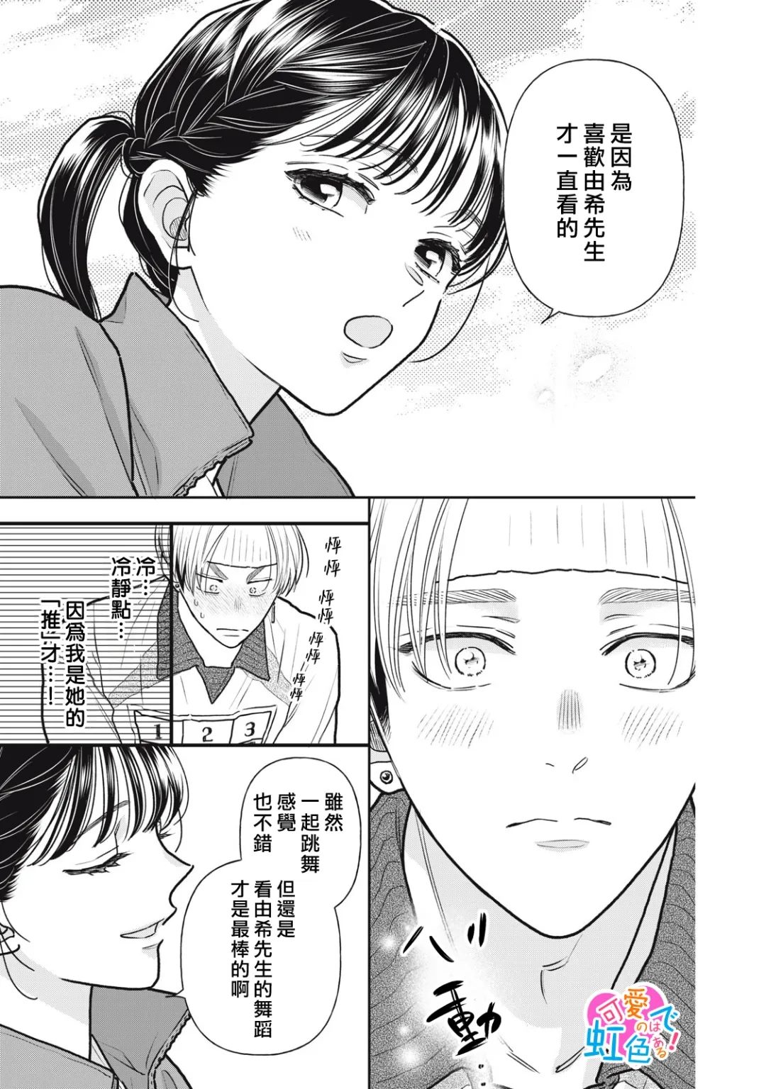 第4话8