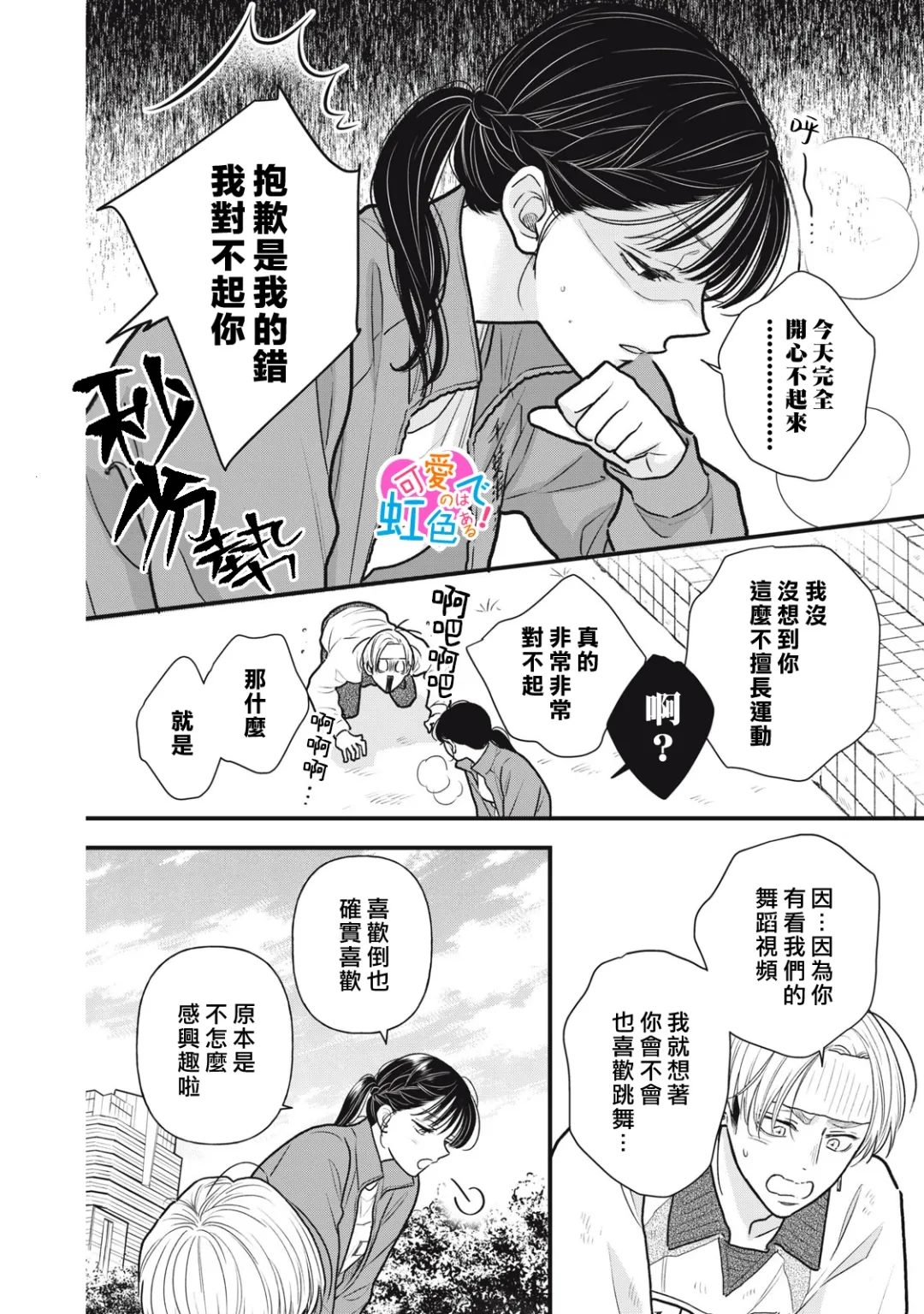第4话7