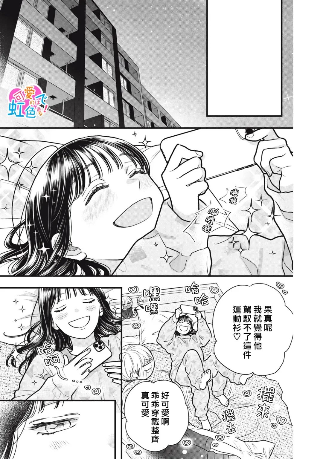 第4话18