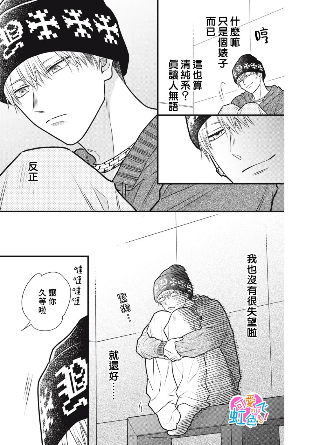 第3话12