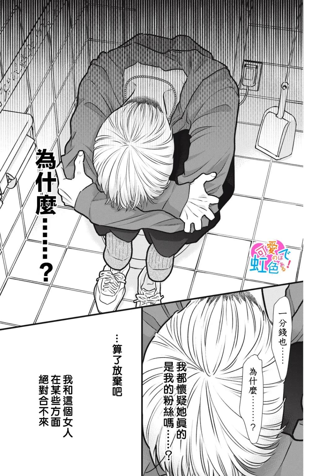 第2话24