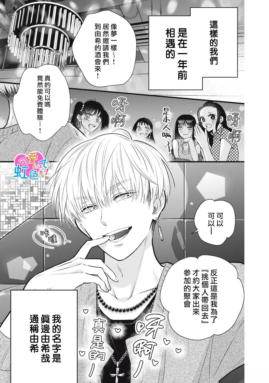 第1话8