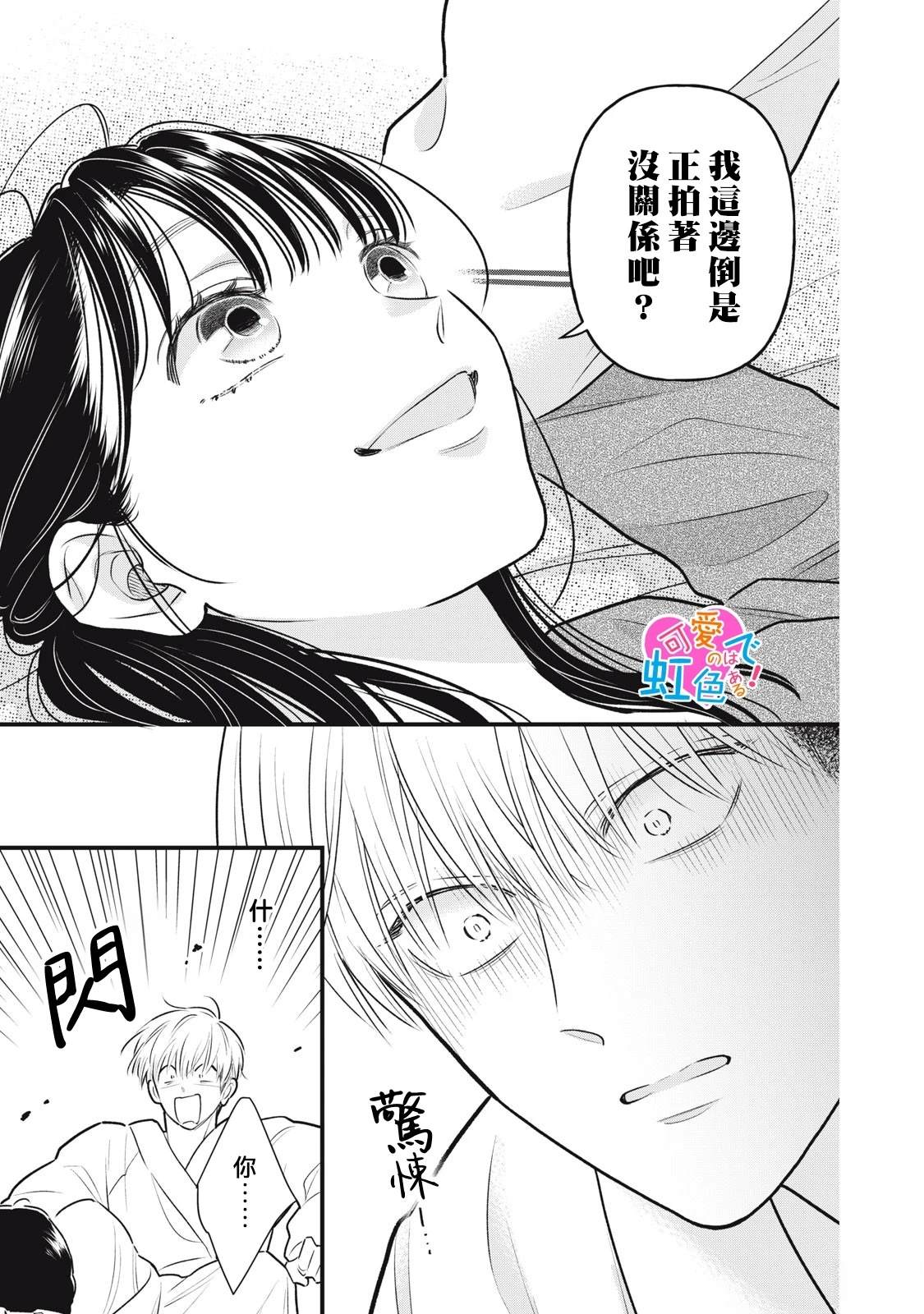第1话36