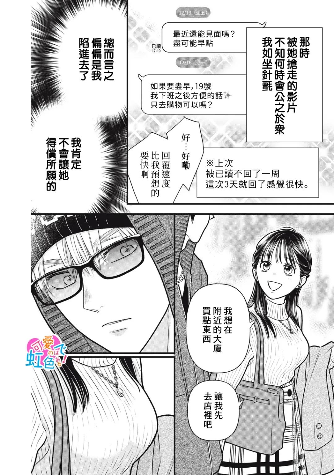 第3话1