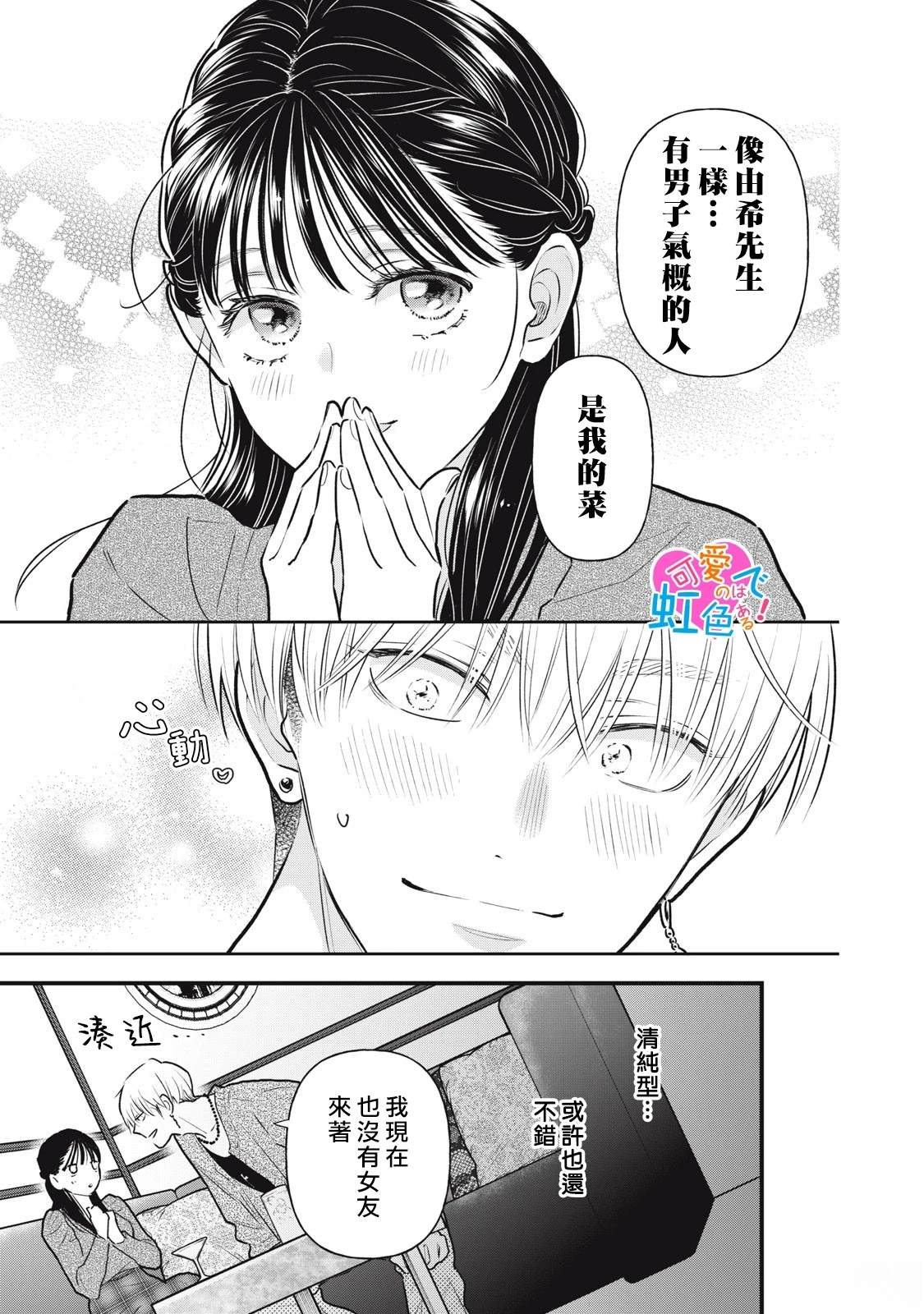 第1话20