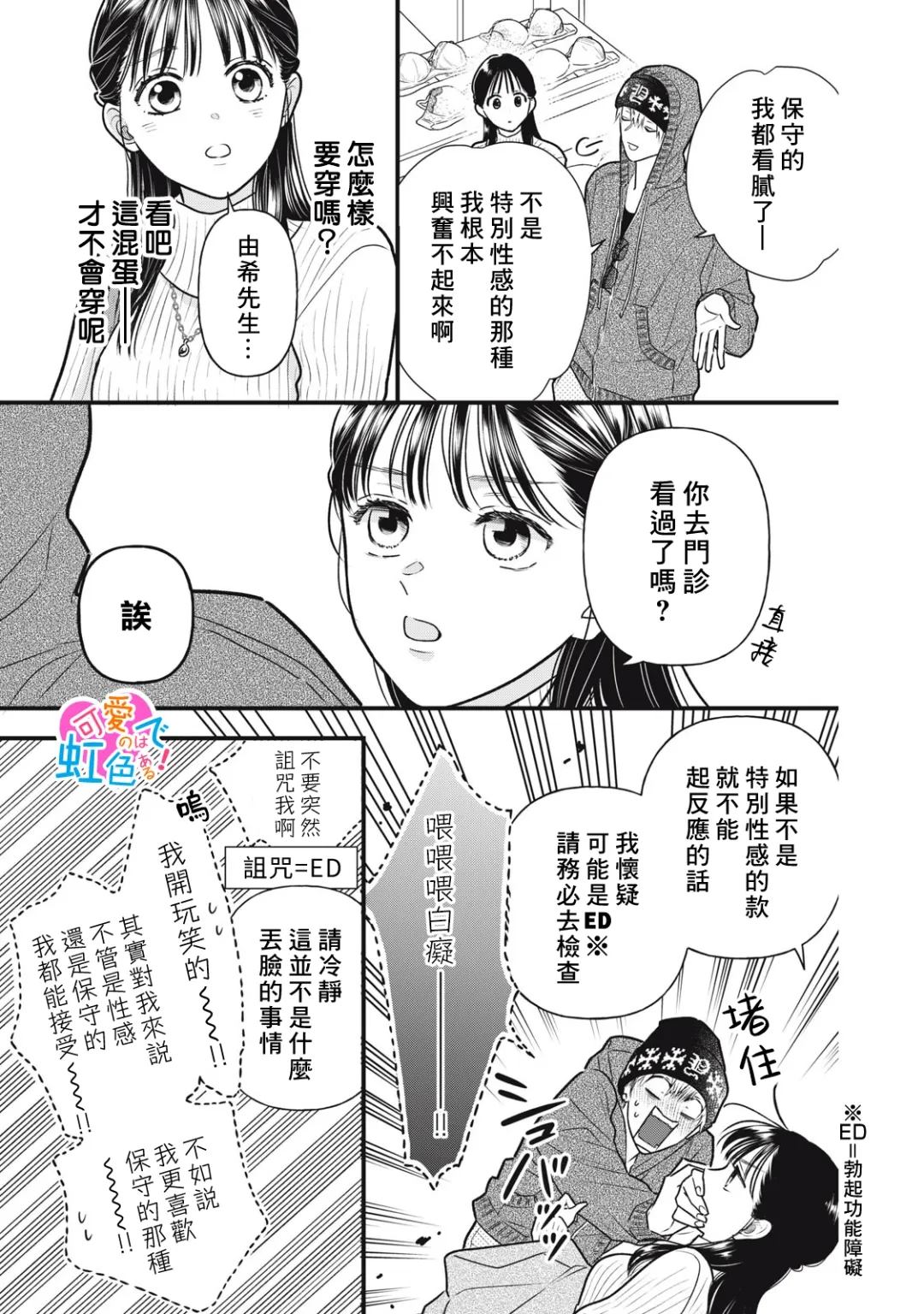 第3话8