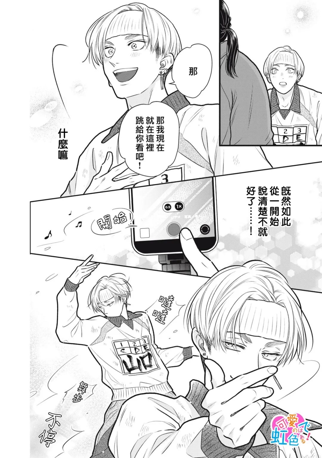 第4话9
