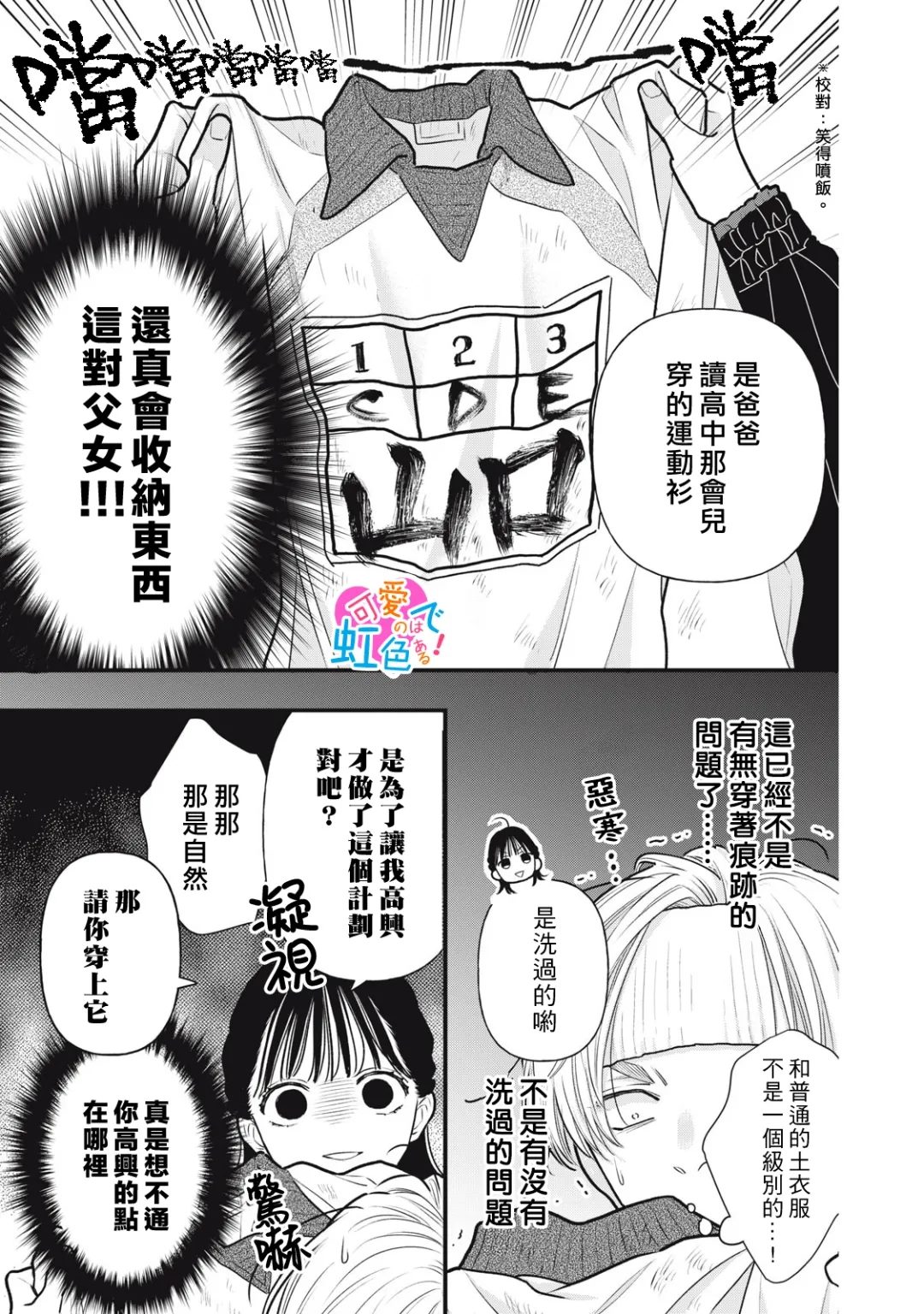 第4话4