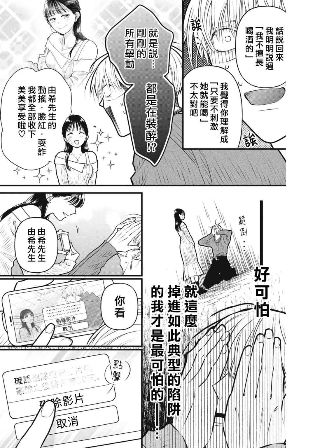 第5话16
