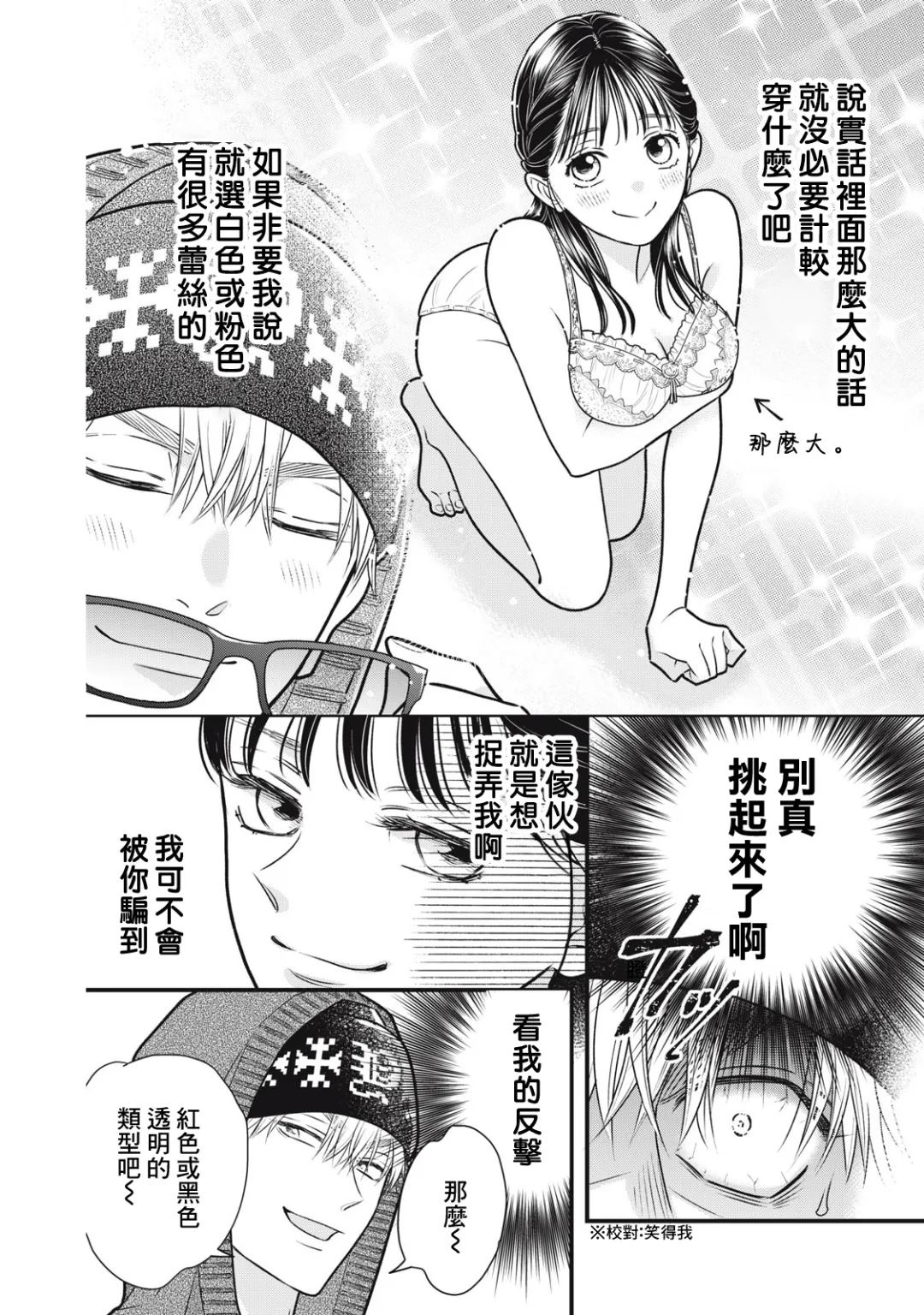 第3话7