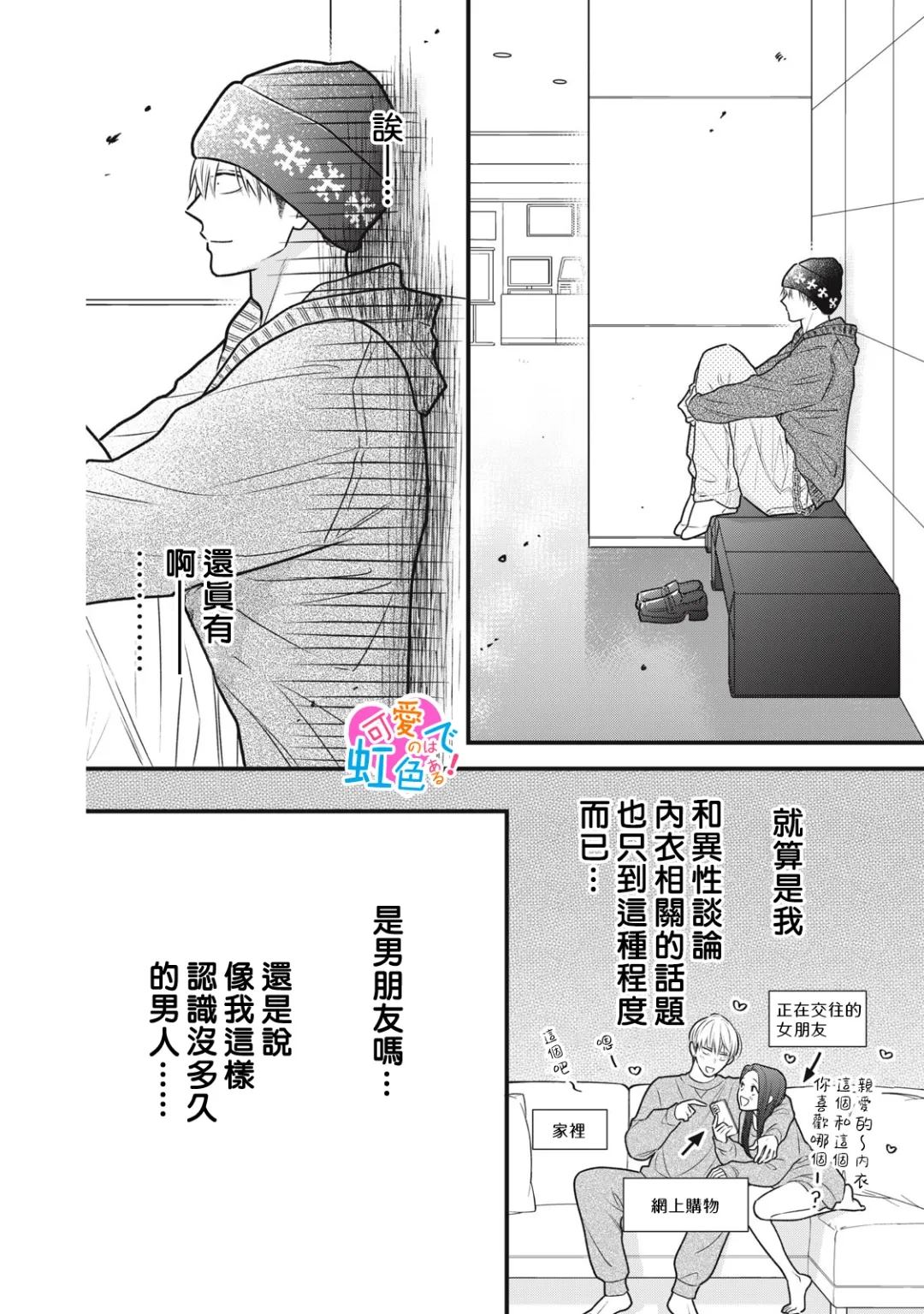 第3话11