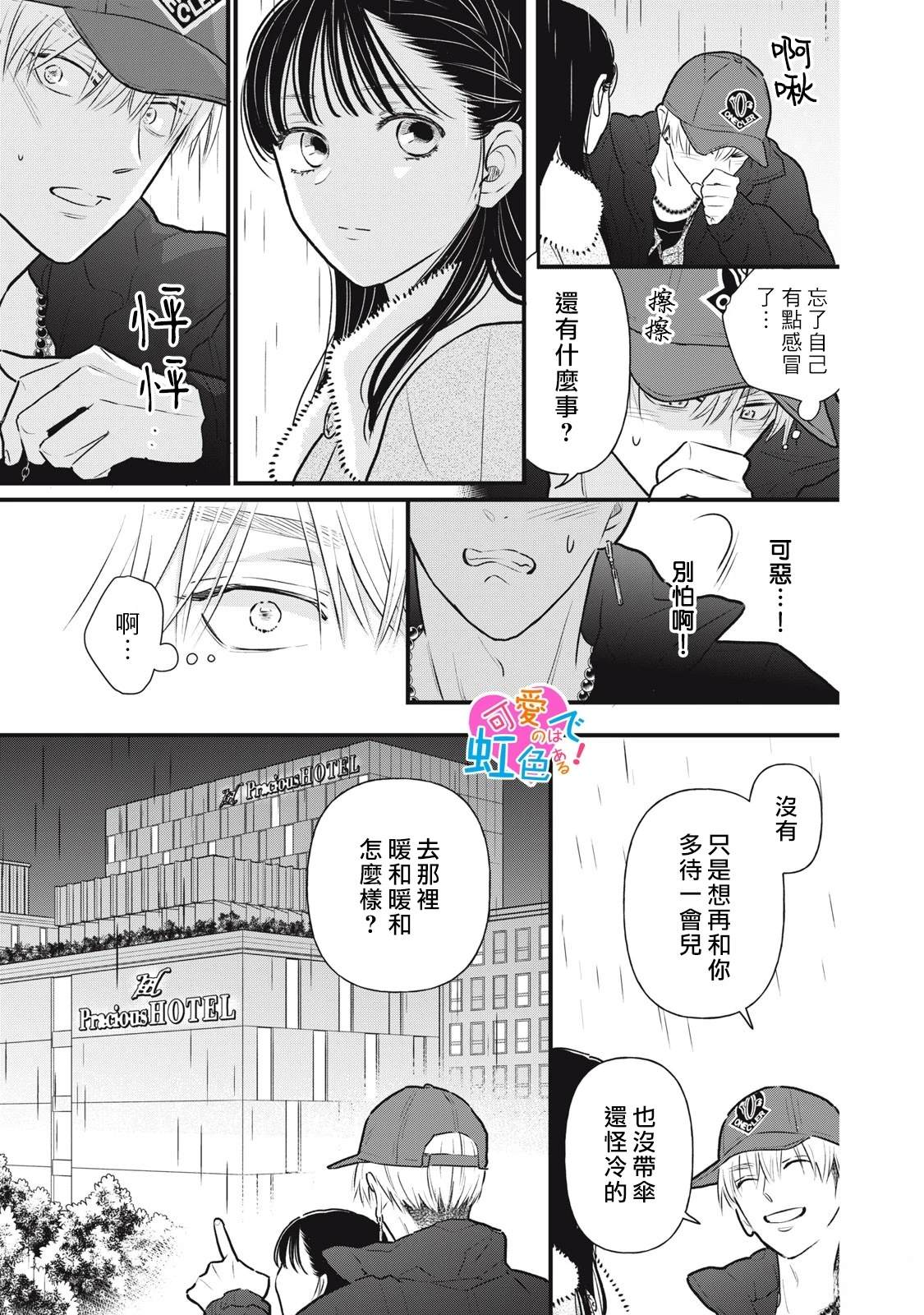 第1话28