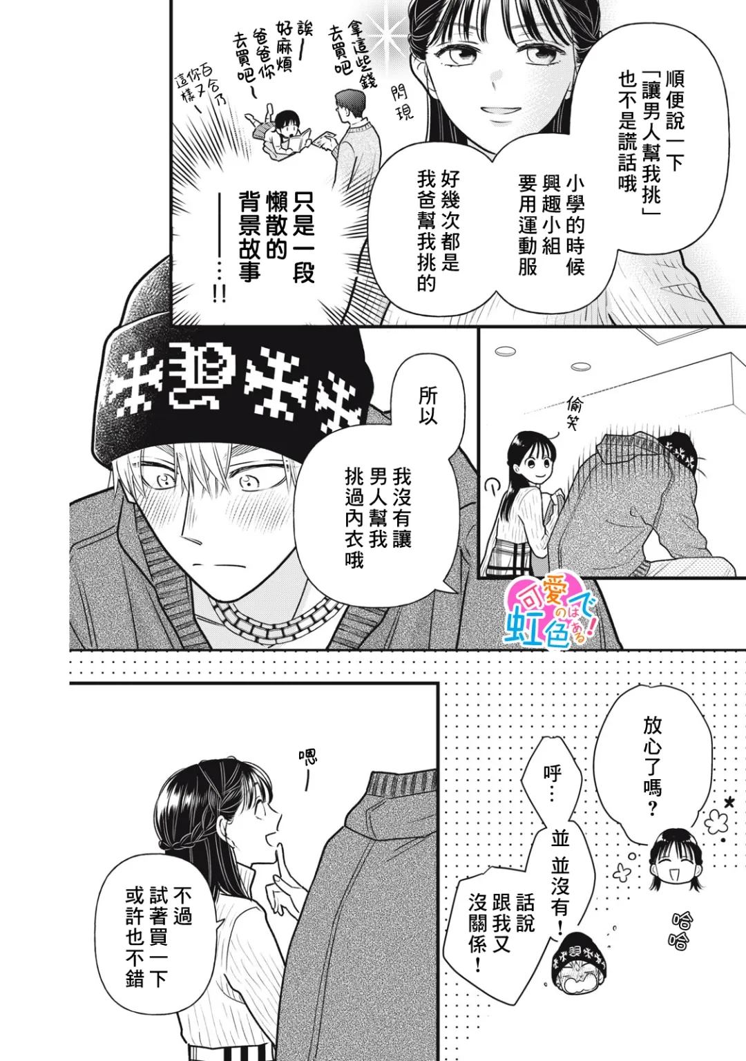 第3话15