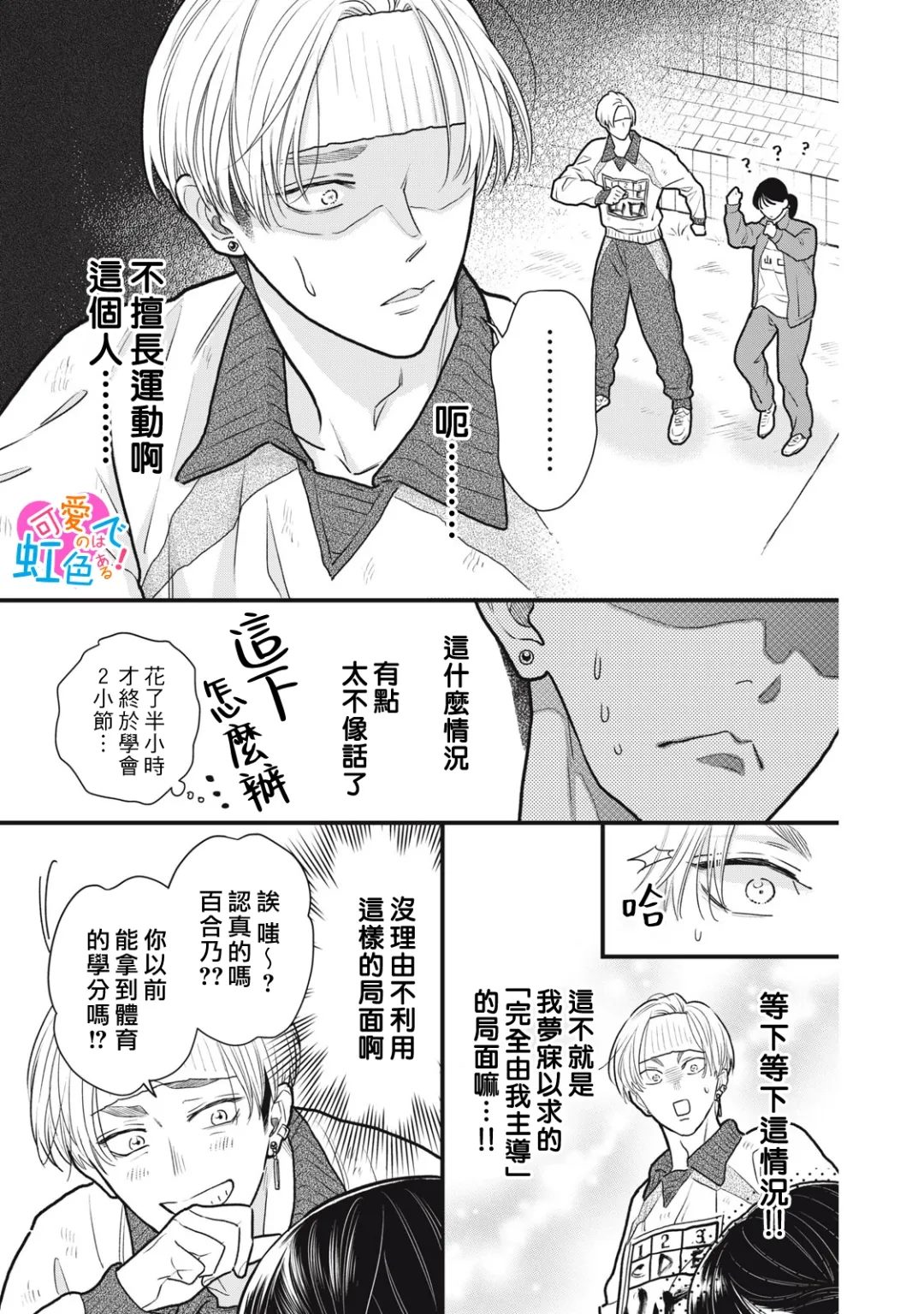 第4话6
