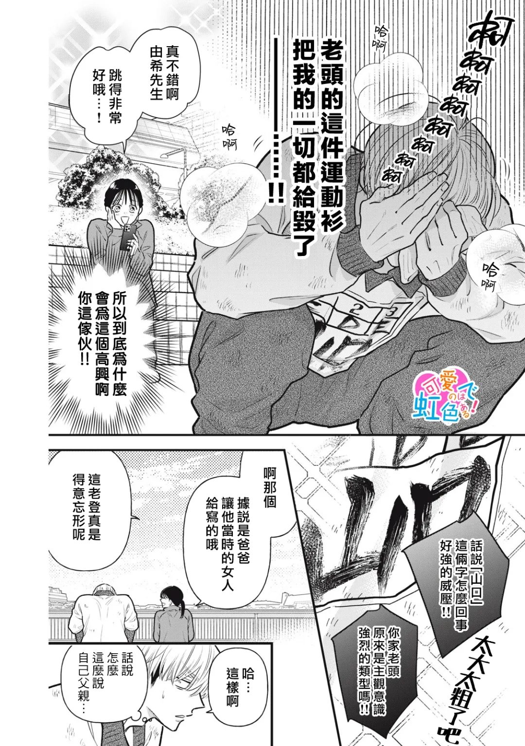 第4话11